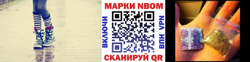Марки 25I-NBOMe 1,8мг  Купить закладки  Тбилисская 